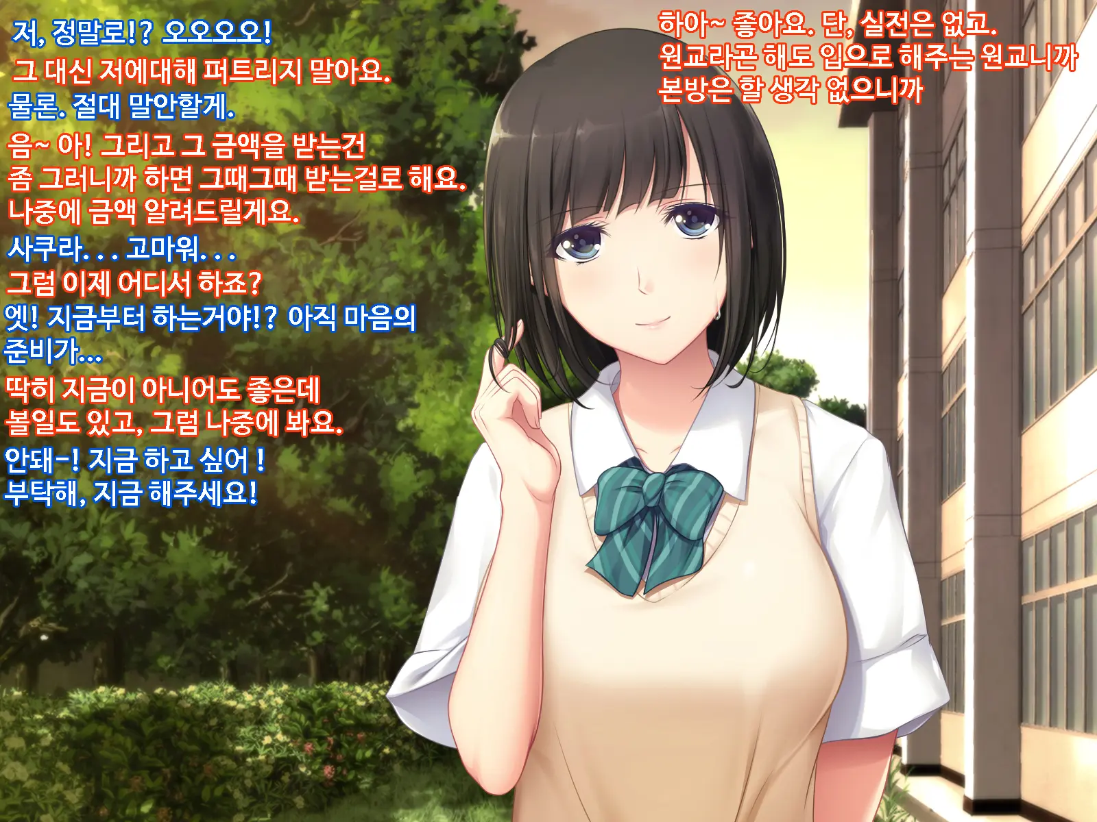 Kouhai Ni Yarasete Kurenai Ka To Dogeza De Onegai Shita